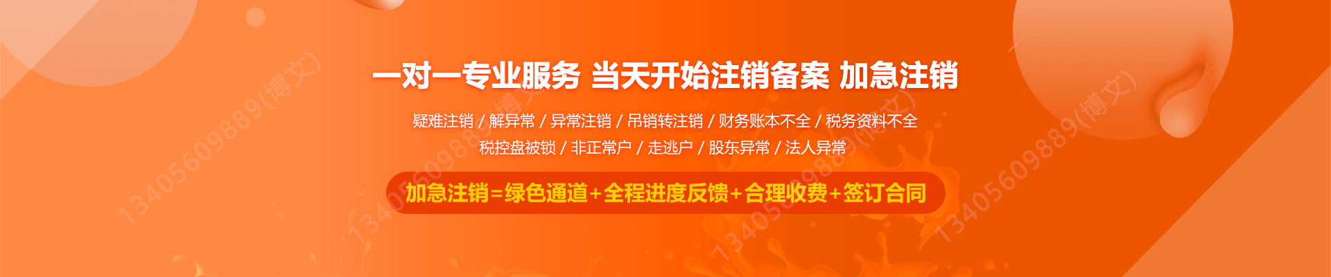 南关公司注销